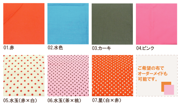おでかけキャノピーの布地ラインナップ画像