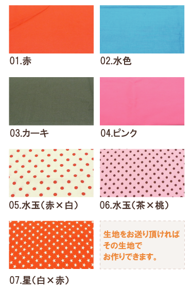 おでかけキャノピーの布地ラインナップ画像